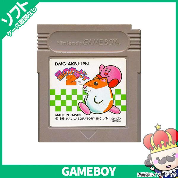 ポイント5倍 Gb カートリッジ ソフトのみ 星のカービィ2 箱取説なし ゲームボーイ Gameboy 中古 売っちゃ王 通販 Yahoo ショッピング