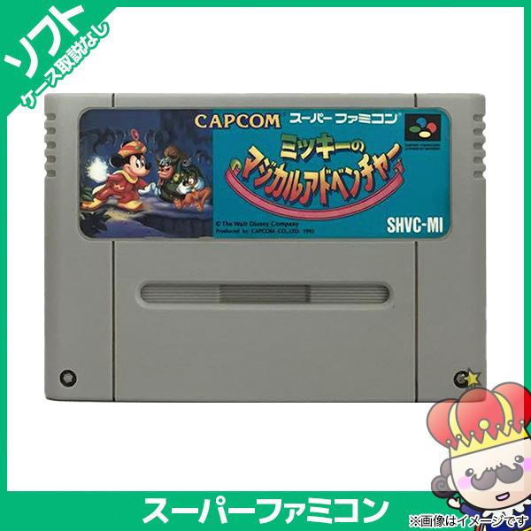 Sfc ソフトのみ ミッキーのマジカルアドベンチャー 箱取説なし スーパーファミコン スーファミ Superfamicom 中古 売っちゃ王 通販 Yahoo ショッピング