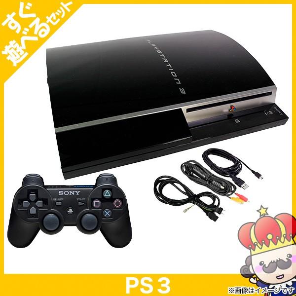 安値 PS3 本体 すぐ遊べるセット CECHL00 80GB 選べる3色 純正