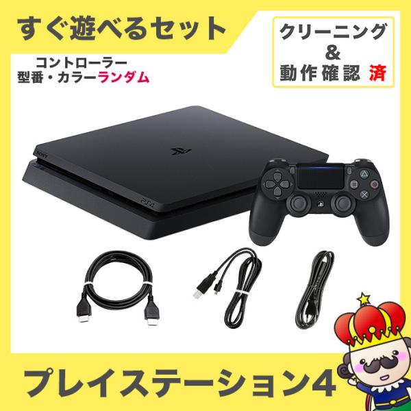 ポイント5倍 Ps4 ジェット ブラック 500gb Cuh 2100ab01 本体 すぐ遊べるセット Playstation4 Sony ソニー 純正 コントローラー ランダム中古 売っちゃ王 通販 Yahoo ショッピング
