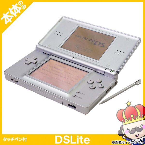 DS Lite グロスシルバー 本体のみ シルバー 本体のみ タッチペン付 
