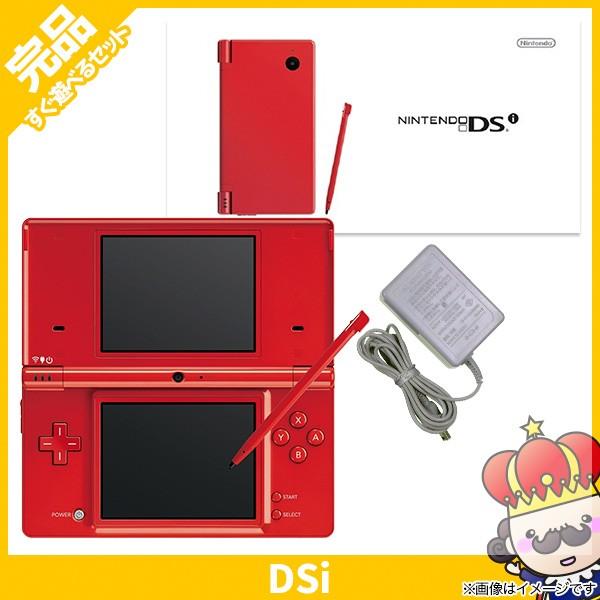 ポイント5倍 Dsi 本体 中古 付属品完備 ニンテンドーdsi レッド 赤 Twl S Ra 完品 外箱付 1490 売っちゃ王 通販 Yahoo ショッピング