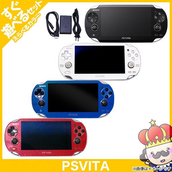 VITA PSVita 1000 本体 すぐ遊べるセット 選べる4色 中古 : 15044 