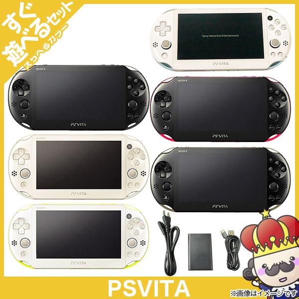 SONY VITA PSVita 2000 本体 すぐ遊べるセット 選べる6色 中古 SONY VITA PSVita 2000 本体 すぐ遊べるセット 選べる6色 中古
