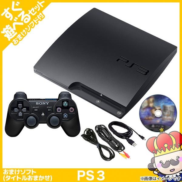 PS3 本体 すぐ遊べるセット CECH-2000A おまけソフト付 チャコール 