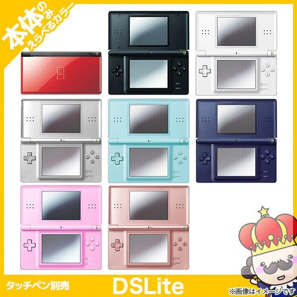 【ポイント5倍】DSLite DSライト 本体 ニンテンドーDSLite 選べる8色 本体のみ 任天堂 中古