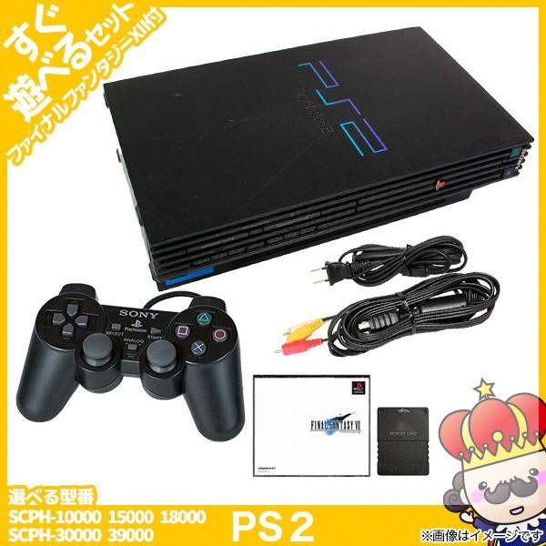 ポイント5倍】PS2 プレステ2 本体 すぐ遊べるセット ソフト付(PS PS 