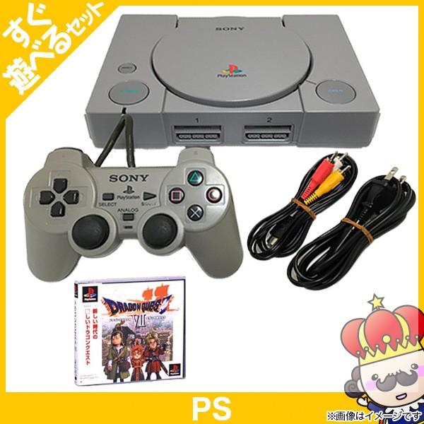 Ps初代 純正コントローラー付 すぐ遊べるセット ソフト付 ドラクエvii7 選べる型番 プレイステーション プレステ 中古 売っちゃ王 通販 Yahoo ショッピング