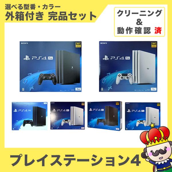 ポイント5倍 Ps4 Pro ジェット ブラック 1tb Cuh 70bb01 本体 完品 外箱付 中古 158 売っちゃ王 通販 Yahoo ショッピング