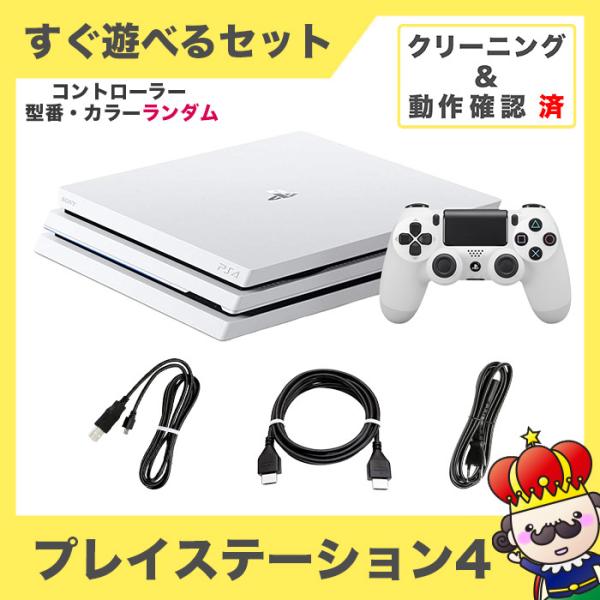 ポイント5倍 Ps4 Pro 本体 すぐ遊べるセット Cuh 70bb02 1tb グレイシャー ホワイト コントローラー付 プレステ4 Playstation4 Sony ソニー 中古 売っちゃ王 通販 Yahoo ショッピング