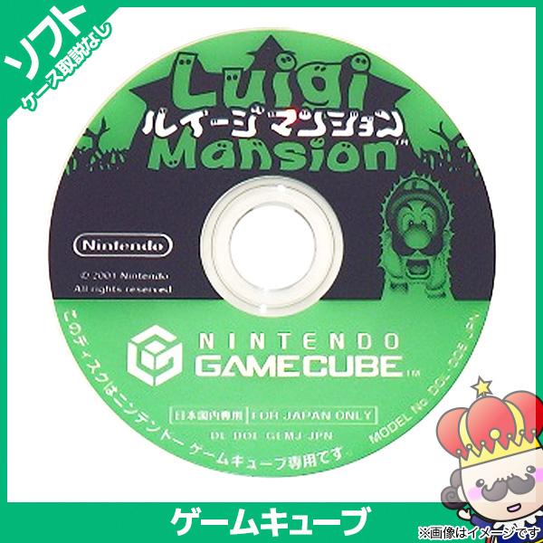 ポイント5倍 Gc ルイージマンション ソフトのみ ケース取説ジャケット等付属品なし Gamecube ゲームキューブ 中古 売っちゃ王 通販 Yahoo ショッピング