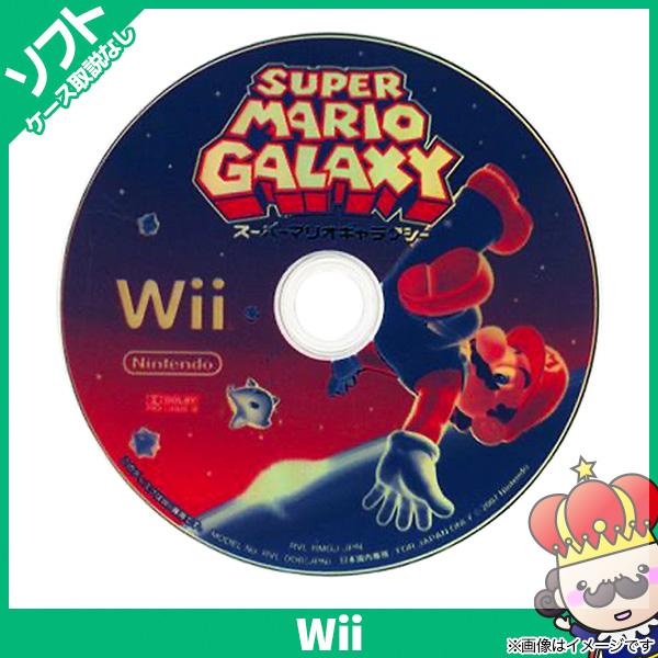 ポイント5倍 Wii ソフトのみ スーパーマリオギャラクシー 箱取説等付属品なし 中古 162 売っちゃ王 通販 Yahoo ショッピング