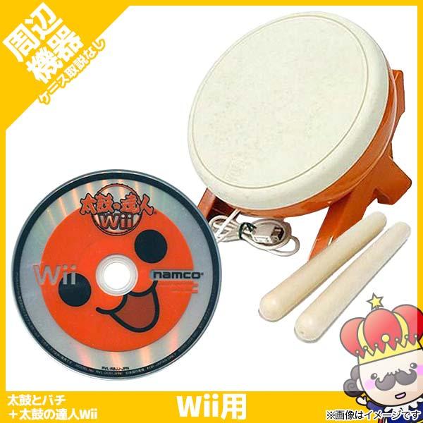ポイント5倍 Wii タタコン太鼓とバチ 太鼓の達人wii ソフトのみ 箱取説なし セット 周辺機器 ゲームソフト 中古 169 売っちゃ王 通販 Yahoo ショッピング