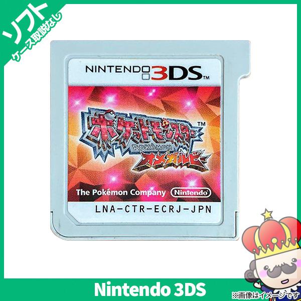 ポイント5倍 3ds ポケットモンスター オメガルビー 通常版 ポケモン ソフトのみ 箱取説なし ニンテンドー Nintendo 任天堂 中古 売っちゃ王 通販 Yahoo ショッピング