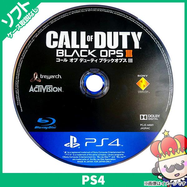 ポイント5倍 Ps4 コール オブ デューティ ブラックオプスiii 3 ソフトのみ 箱取説なし ディスク プレイステーション4 プレステ4 中古 売っちゃ王 通販 Yahoo ショッピング