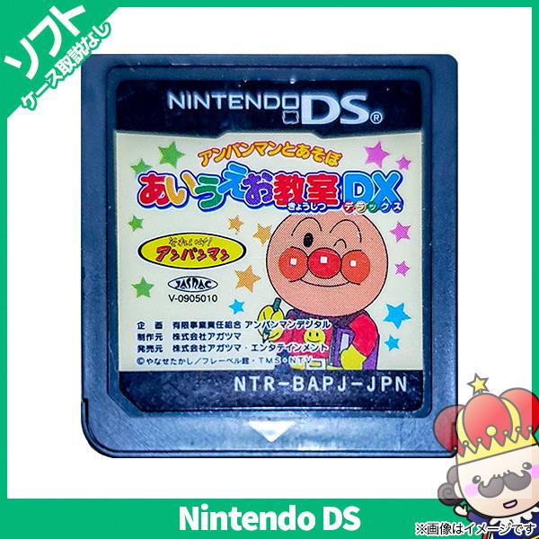 アンパンマンとあそぼ あいうえお教室dx 特典無しの価格と最安値 おすすめ通販を激安で