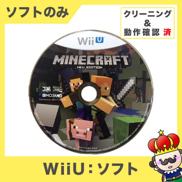 ポイント5倍 Wiiu Minecraft Wiiuエディション マインクラフト ソフトのみ 箱取説なし ディスク ニンテンドー Nintendo 任天堂 中古 売っちゃ王 通販 Yahoo ショッピング