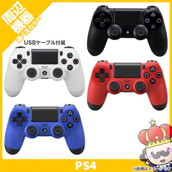 ポイント5倍 Ps4 ワイヤレスコントローラー Dualshock4 Cuh Zct1j デュアルショック 選べる4色 プレステ4 中古 売っちゃ王 通販 Yahoo ショッピング