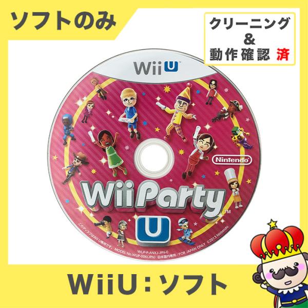 Wii Party U Wii Uの価格と最安値 おすすめ通販を激安で