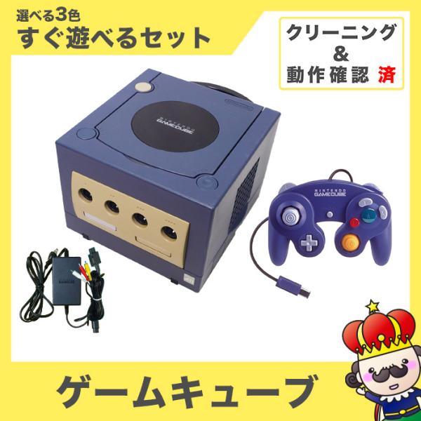 ゲームキューブ 本体 みんな探してる人気モノ ゲームキューブ 本体 おもちゃ