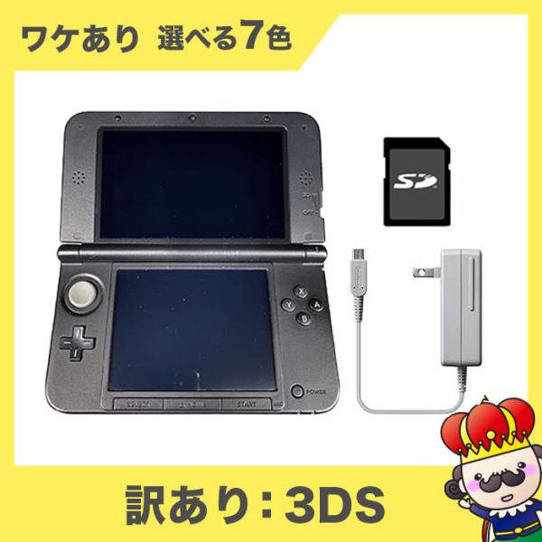 ニンテンドー3DSLL 3DS LL 訳あり 本体 充電器付き すぐ遊べるセット  