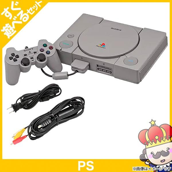 ポイント5倍】PS初代 SCPH-5500 本体 すぐ遊べるセット