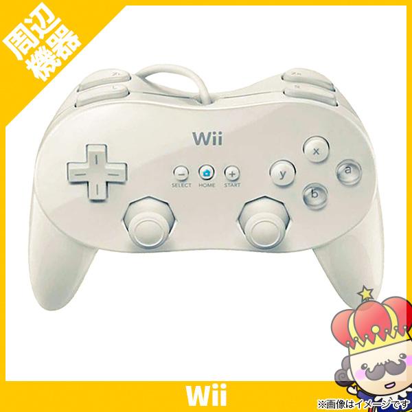 ポイント5倍 Wii ウィー クラシックコントローラーpro シロ 白 Wiiu ニンテンドー 任天堂 Nintendo 純正 中古 306 売っちゃ王 通販 Yahoo ショッピング