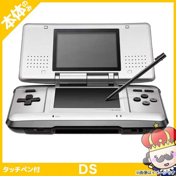 ポイント5倍 ニンテンドーds プラチナシルバー 本体のみ 本体単品 Nintendo 任天堂 ニンテンドー 中古 3225 売っちゃ王 通販 Yahoo ショッピング