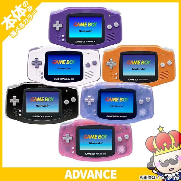 任天堂 GBA ゲームボーイアドバンス 本体 電池カバー付 選べる 任天堂 GBA ゲームボーイアドバンス 本体 電池カバー付 選べる
