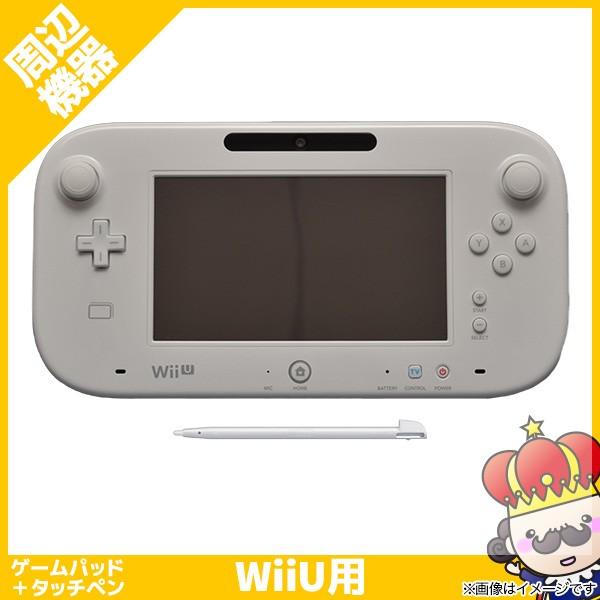 ポイント5倍 Wii U ゲームパッド シロ タッチペン付 Game Pad 中古 3307 売っちゃ王 通販 Yahoo ショッピング