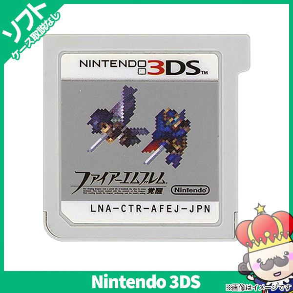 ポイント5倍 3ds ファイアーエムブレム 覚醒 ソフト のみ Nintendo 任天堂 ニンテンドー 中古 3842 売っちゃ王 通販 Yahoo ショッピング