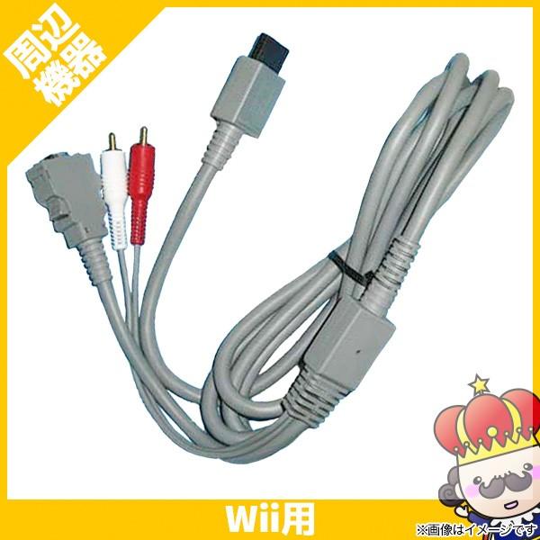 ポイント5倍 Wii ウィー 専用 D端子avケーブル ニンテンドー 任天堂 Nintendo 中古 755 売っちゃ王 通販 Yahoo ショッピング