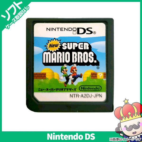 ポイント5倍 Ds ソフトのみ Newスーパーマリオブラザーズ Supermariobros 箱取説なし ニンテンドー 任天堂 Nintendo 中古 874 売っちゃ王 通販 Yahoo ショッピング