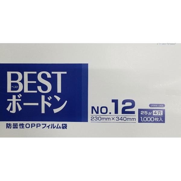 BESTボードン袋 5000枚/ケース OPP 25μ No.12号 230mm×340mm
