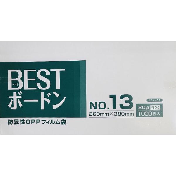 BESTボードン袋 5000枚/ケース OPP 20μ No.13号 260mm×380mm