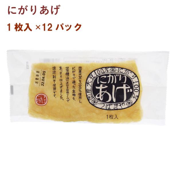 椿き家 にがりあげ 1枚 12パック 送料込国産大豆を100％使用しにがりで造った生地を、菜種油であっさり揚げた手揚げ風うす揚げ。消泡剤不使用です。フライパンで両面を焼き、しょうが醤油をつけて召し上がるとおいしさがよくわかります。原材料：大...