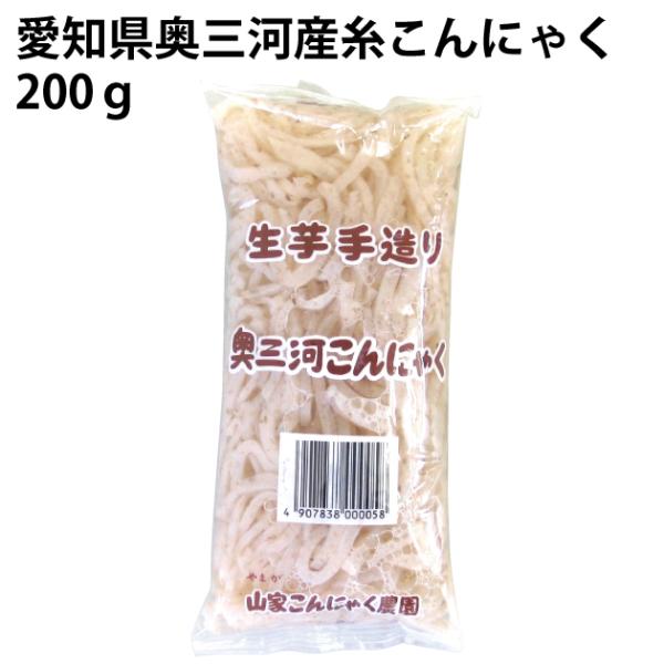 奥三河　糸こんにゃく　200ｇ　6パック　　送料込愛知奥三河で生芋をタップリ使った伝統製法で作ったこんにゃくを、しらたきのように3ｍｍ位の細さに細長く切ったものです。煮物やすき焼きなどに使うと、味がよく染みこみます。湯がかなくても、ざっと水...