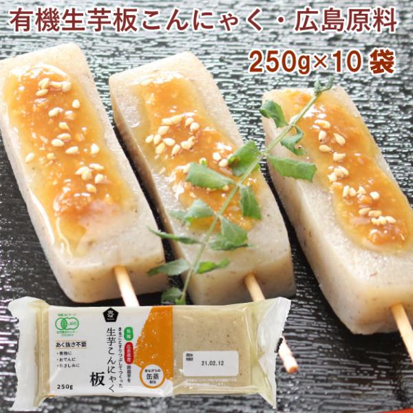 無添加 国産 有機 アク抜き不要 煮物 送料込