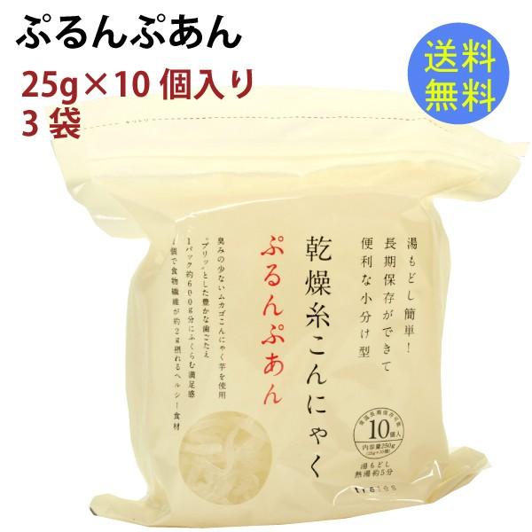 無農薬 無添加 天然こんにゃく芋 低カロリー 食物繊維 送料込