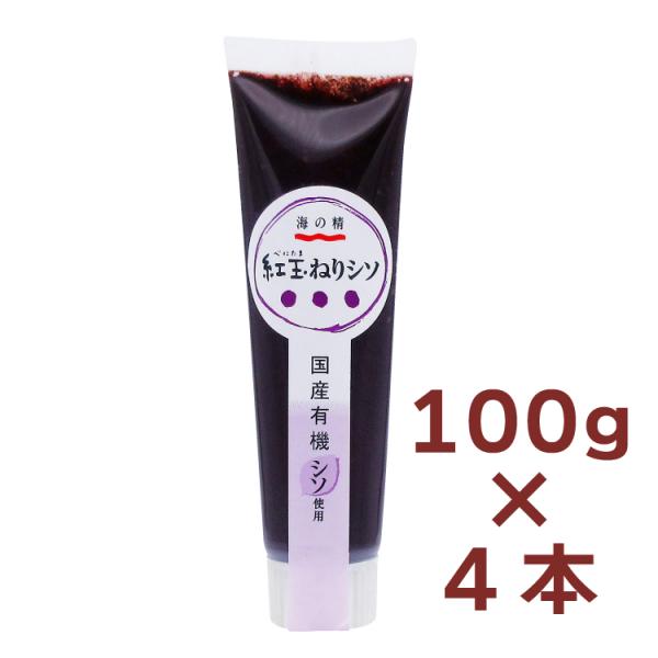 海の精 紅玉ねりシソ（チューブ） 100g 4本 送料込