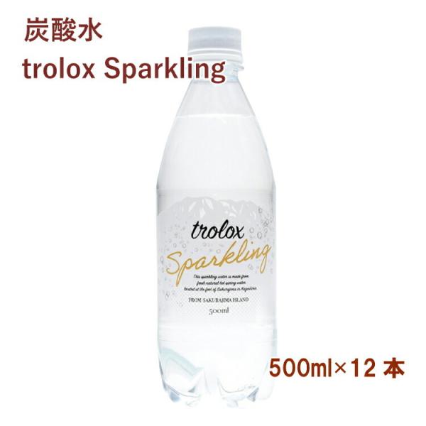 トロロックス trolox Sparkling(炭酸水) 500ml 12本 送料込　スパークリング　ミネラルウォーター 天然水　軟水　抗酸化　アルカリイオン水　温泉水　保存水