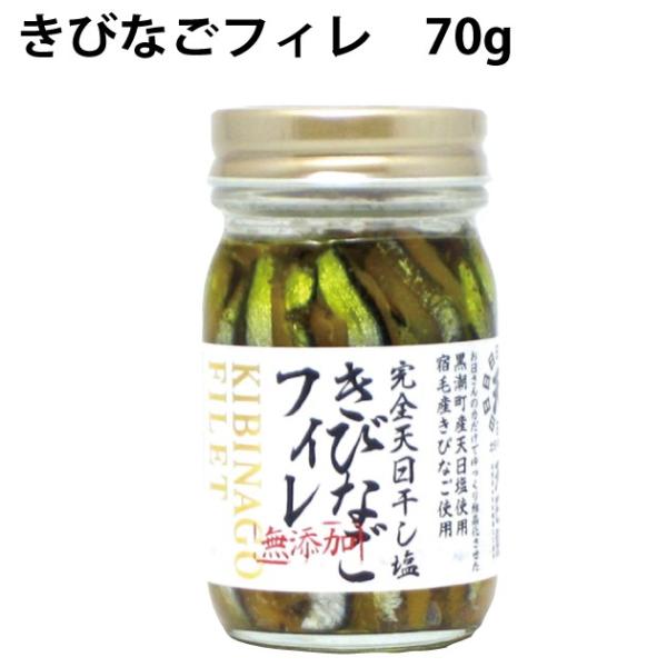 オリーブオイル漬 きびなごフィレ 70g 瓶入り 3本 送料込 Buyee Buyee Japanese Proxy Service Buy From Japan Bot Online