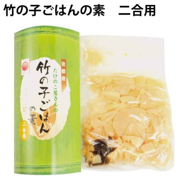 小川食品工業　京都産竹の子ご飯の素　京都産たけのこ使用 2合用×4個 送料込