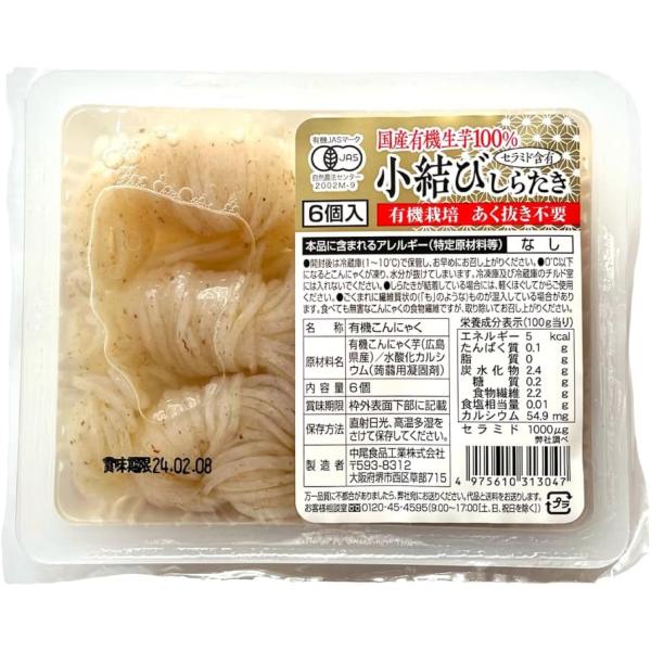 中尾 有機国産生芋100% 小結びしらたき 6個 24パック無添加 国産 有機 しらたき 国産 小結 煮物 おでん 送料込