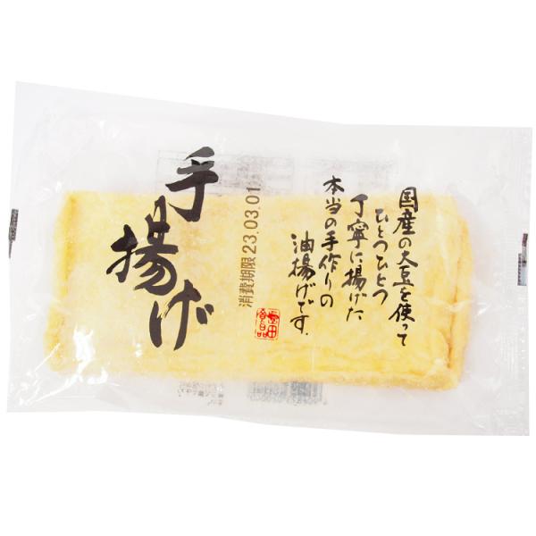 島田食品 国産大豆手揚げ 2枚 12パック 無添加 国産 埼玉 国産大豆 油揚げ 薄め 菜種油 送料込