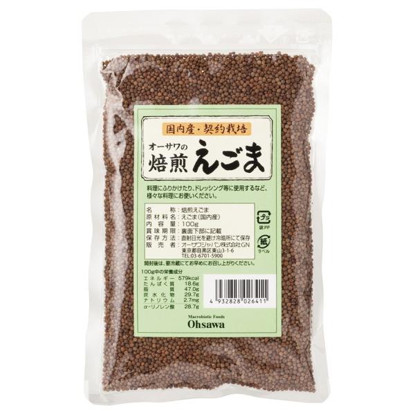 庄内協同ファーム 有機栽培黒米(白山紫黒)(300g)