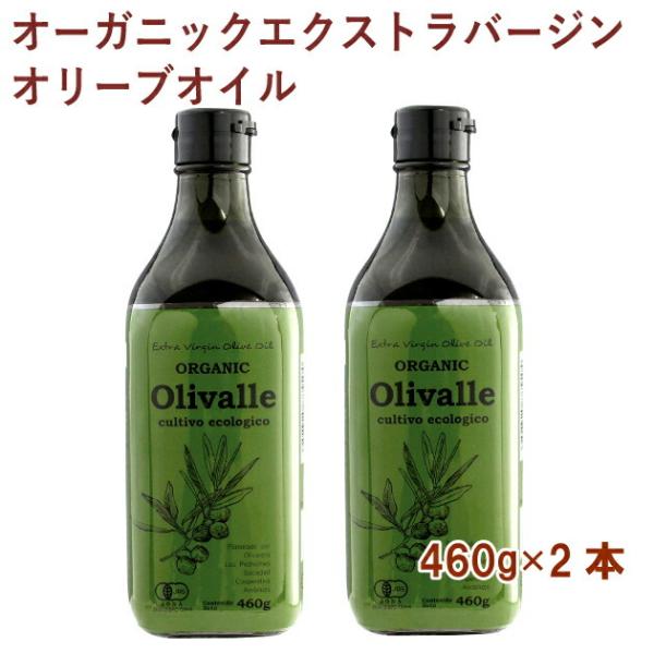 ނ I[KjbNGNXgo[WI[uICiOlivallej 460g 2{ 