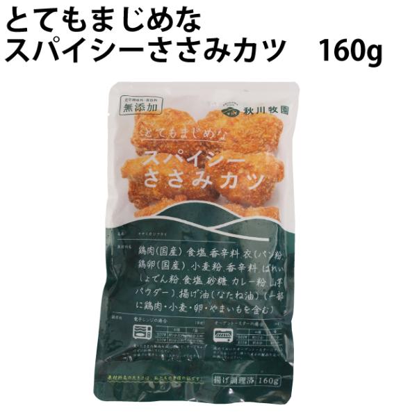 Ⓚy؁@Z͂@Hq ƂĂ܂߂ȃXpCV[݃Jc 160g 20 