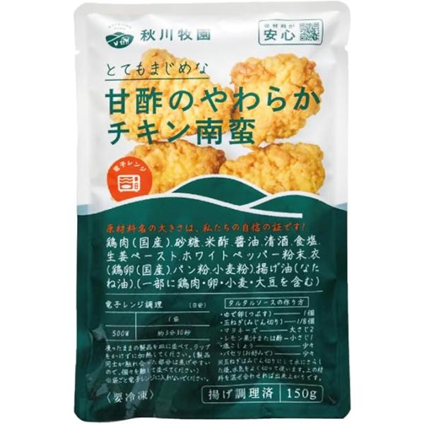 秋川牧園 甘酢のやわらかチキン南蛮 150g 8袋 送料込