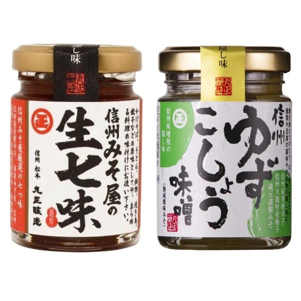 丸正醸造 信州みそ屋の生七味55g・信州ゆずこしょう味噌55g 各3本（合計6本） 送料込